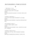 新時(shí)代高校思想政治工作創(chuàng)新方法考試及答案
