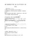 數(shù)字化技能在環(huán)保產(chǎn)業(yè)中的應(yīng)用考試科目測試卷
