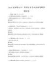 2025年网络安全工程师认证考试冲刺卷科目测试卷