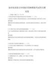 農村電商助力鄉村振興策略模擬考試科目測試卷