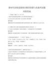 新時代高校思想政治教育創新與實踐考試題庫附答案