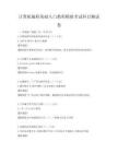 計(jì)算機(jī)編程基礎(chǔ)入門教程模擬考試科目測(cè)試卷