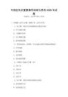 中國近代史重要事件回顧與思考2026年試題