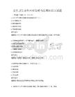 公共卫生事件应对策略与法规知识点试题