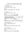 文明素養(yǎng)與全民素質(zhì)提升教育試題