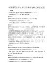 全国通用法律文书写作规范与格式要求试题