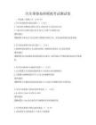 汽车维修技师模拟考试测试卷