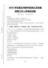 2025年石家莊市新華區(qū)西三莊街道招聘考試真題