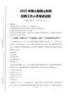 2025年黑山縣黑山街道招聘考試真題