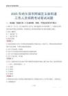 哈爾濱市阿城區玉泉街道工作人員招聘考試真題2025
