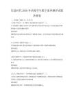 信息时代2026年高校学生数字素养测评试题冲刺卷