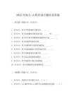 2025年电大vb程序设计题库及答案