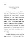 埃博拉病毒病診療方案（2026年版）