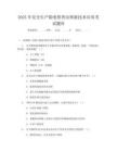 2025年安全生产隐患排查治理新技术应用考试题库