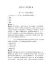 低压电工国考题库及参考答案详解【夺分金卷】