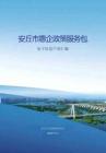 安丘市惠企政策服務包—電子信息產業匯編 2026