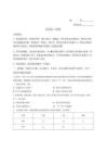 河南湘豫大聯考2025-2026學年高二下學期6月階段檢測歷史試題含答案