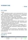 煤焦產(chǎn)業(yè)周報：博弈加劇