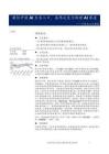 計(jì)算機(jī)-行業(yè)周報(bào)：微信開放AI生態(tài)入口，英偉達(dá)發(fā)力物理AI賽道