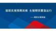 生豬周報：弱現實強預期延續(xù)，生豬期貨震蕩運行