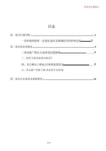 纯苯苯乙烯月报 20260529