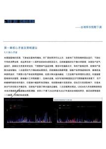 棉花棉紗周報：全球庫存預(yù)期下調(diào)