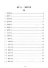 康养中心一卡通管理方案