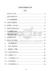 企業(yè)發(fā)貨時效提升方案