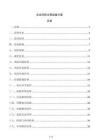 企業風險過程監督方案
