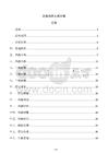 企業(yè)風險上報方案