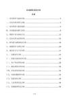 企業服務話務分析
