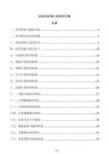 企業供應鏈計劃協同方案