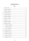 企业品牌迭代升级方案