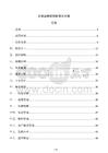 企业品牌流程标准化方案