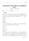 保定市阜平縣阜平鎮社區工作者招聘考試題目