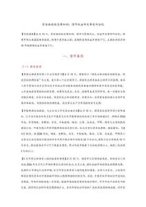 资金面收敛态势加剧；债市收益率走势有所分化