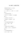 封口操作工試題及答案