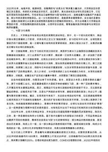 大宗商品新周期：结构性分化、定价裂变与中国战略应对