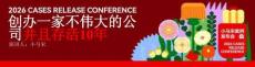 培訓(xùn)材料 -小馬宋·10周年演講 創(chuàng)辦一家不偉大的公司 并且存活10年