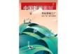 中國新聞周刊：尋找零碳工廠：2026“碳”索行動報告