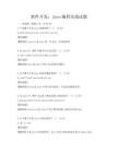 软件开发：Java编程实战试题