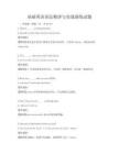 基礎英語語法精講與實戰演練試題