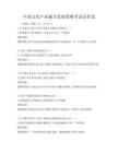 中国文化产业融合发展策略考试及答案