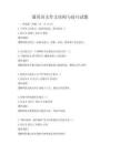 通用语文作文结构与技巧试题