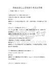 基础地理信息系统操作考试及答案