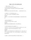國(guó)際關(guān)系與外交政策試卷