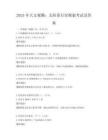 2025年天文观测：太阳系行星探索考试及答案