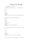 英語語法與詞匯強化試題