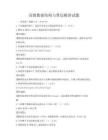 高级数据结构与算法精讲试题