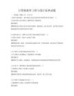 計算機軟件工程與設計原理試題
